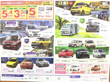 ★大決算！！！　スズキの日★